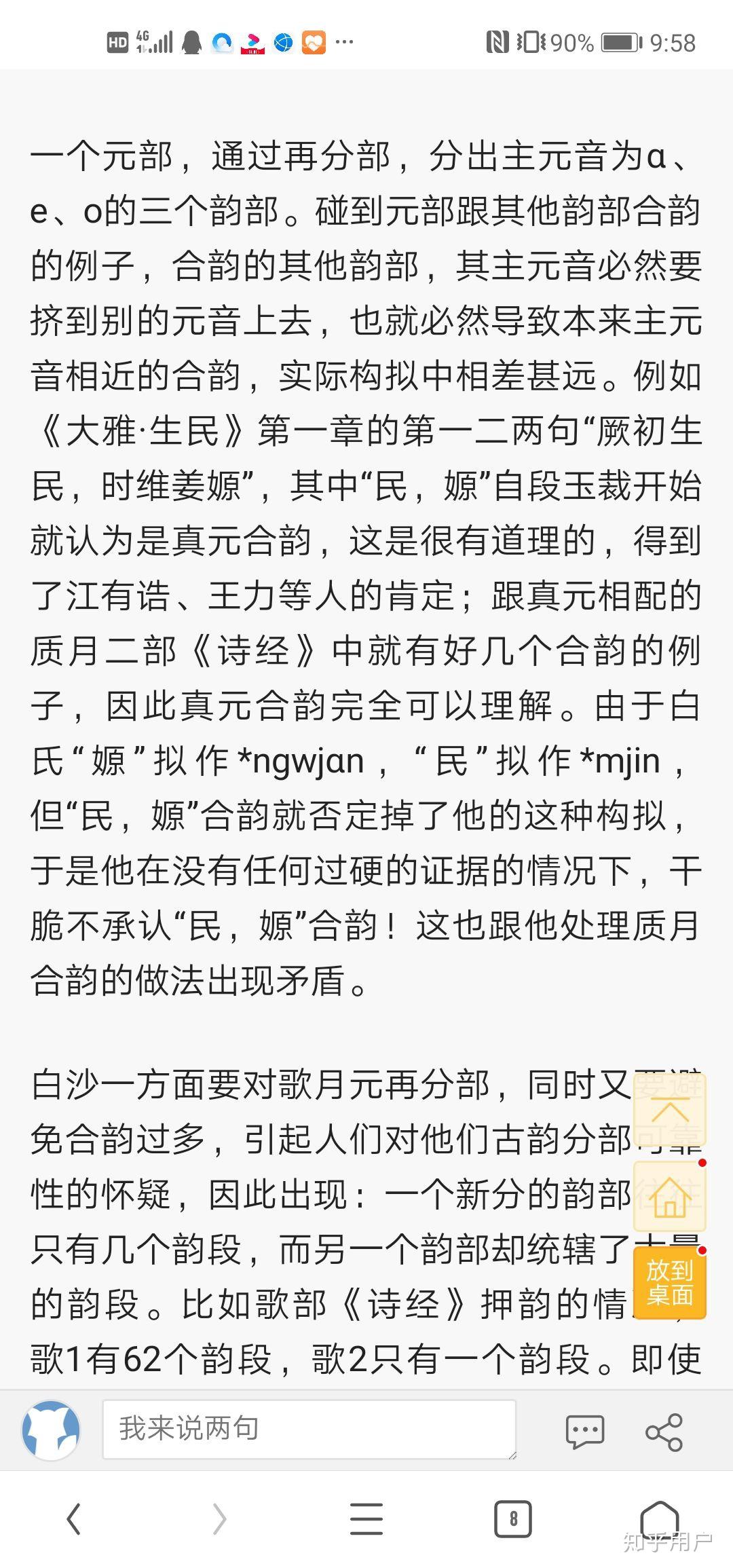 怎么评价音韵学界所谓「梅郭之争」?