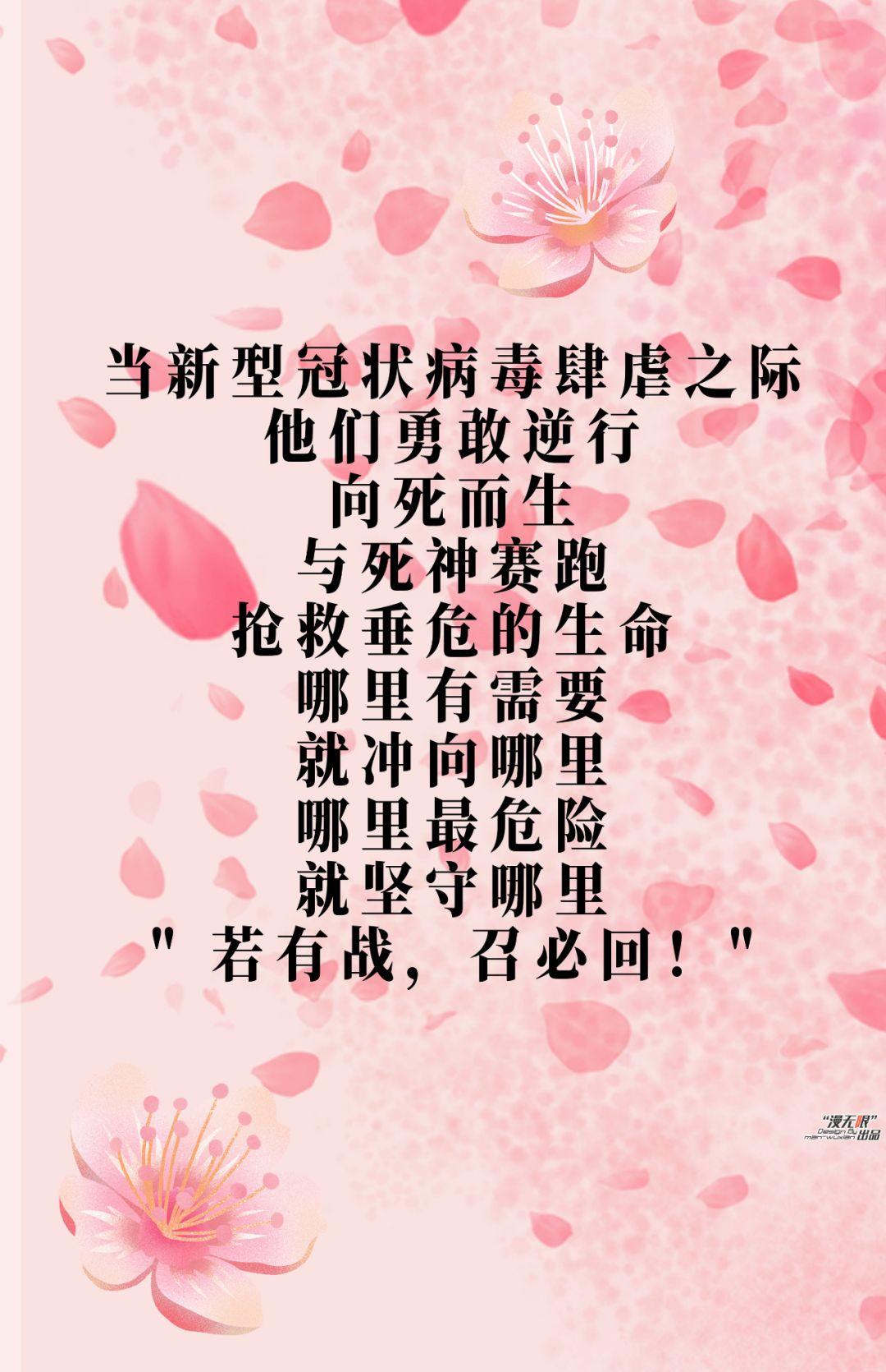 致最美逆行者谢谢你们为湖北拼过命