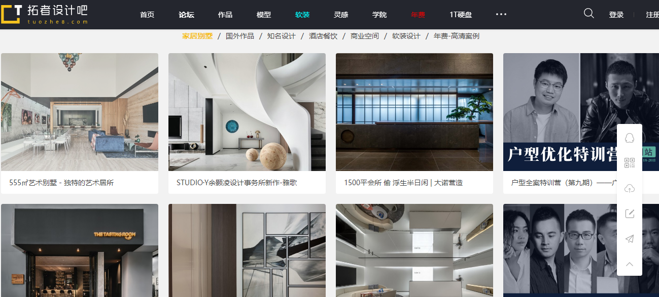 室内设计网站全网最全合辑（墙裂推荐) - 知乎