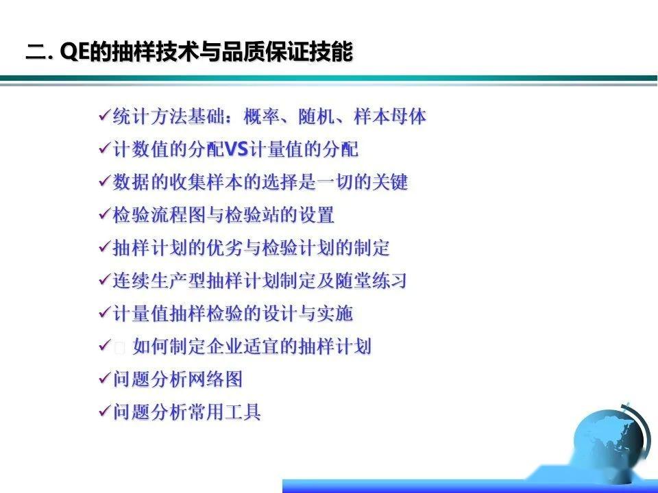 QE品质工程师核心技能(全干货) - 知乎