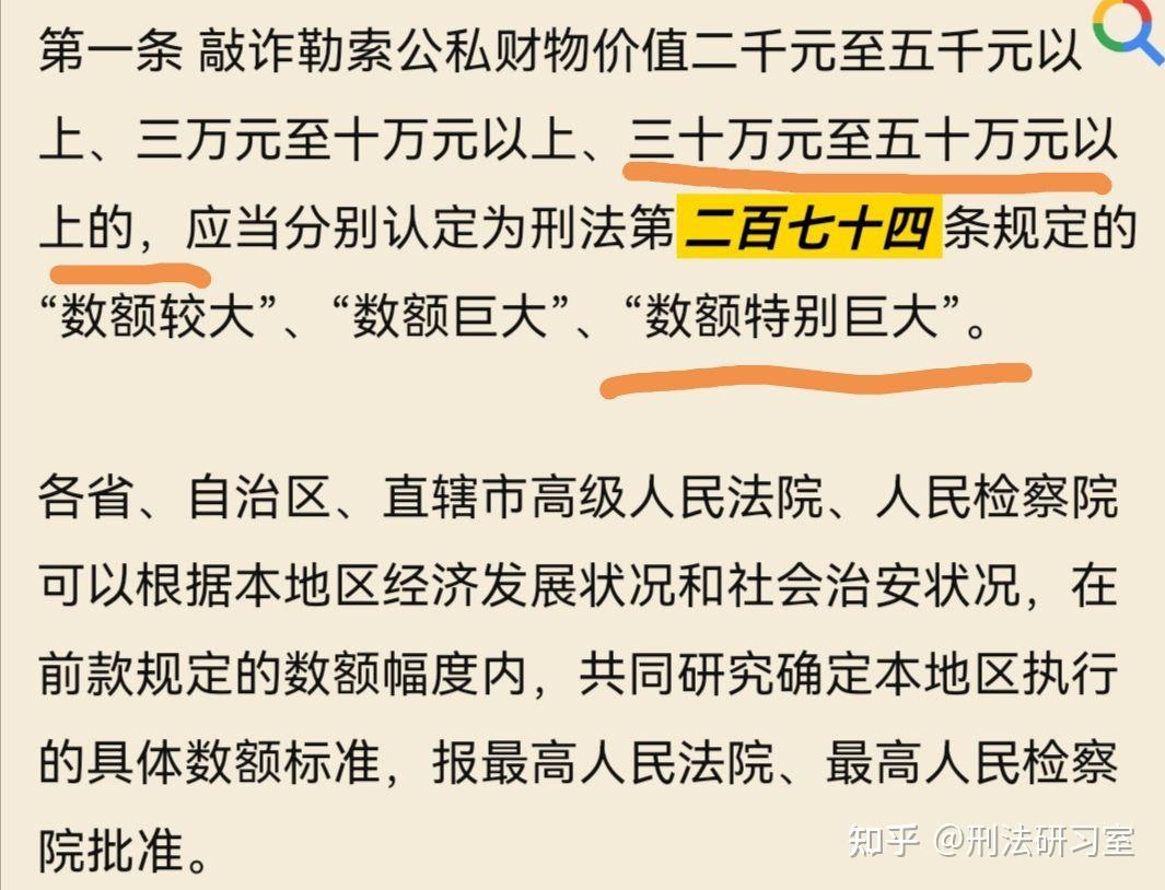 翟欣欣涉嫌敲诈勒索，可能判多久？ - 知乎