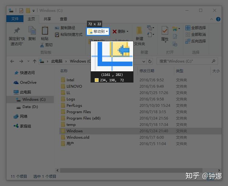 今日分享截图软件snipaste完全免费的效率神器
