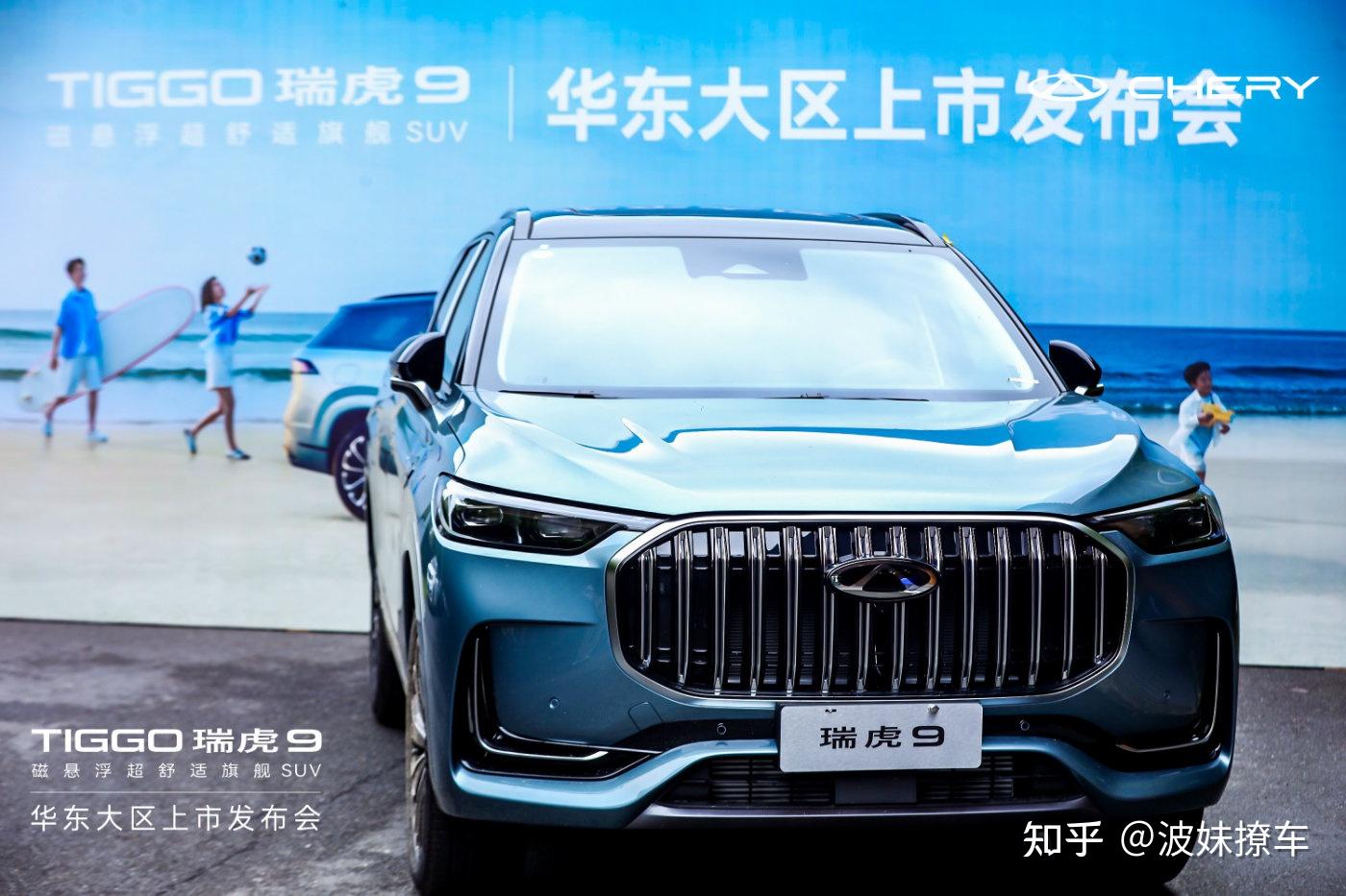 越级舒适享受奇瑞tiggo瑞虎9华东大区上市售价1529万起