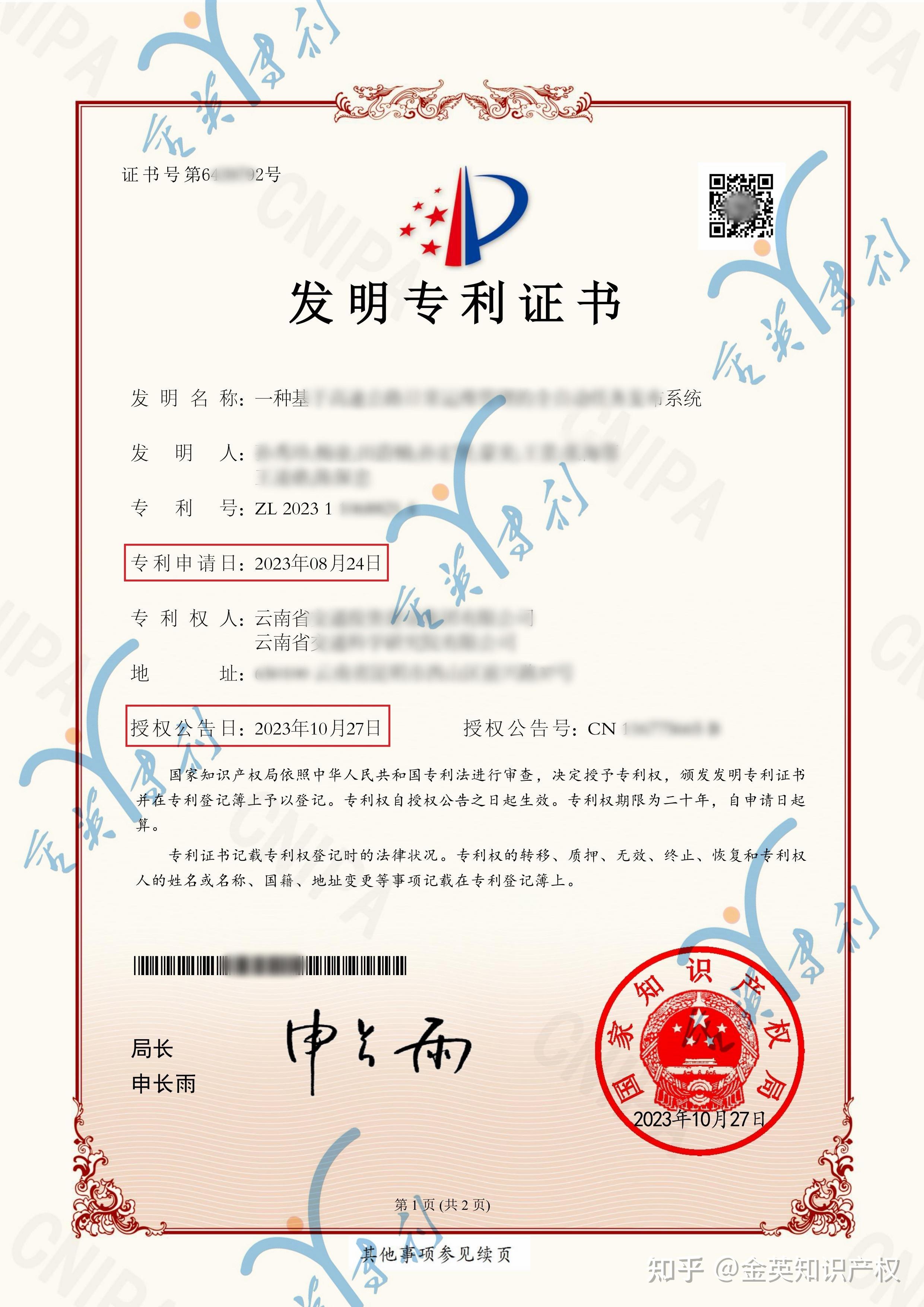 专利快速预审流程及注意事项