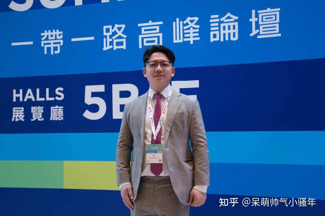空格教育集团创始人刘博宇受邀出席香港“一带一路”高峰论坛 - 知乎