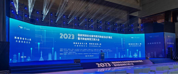 埃文科技受邀出席“聚焦数据交易监管技术，筑牢数据交易‘安全堤坝’”技术论坛