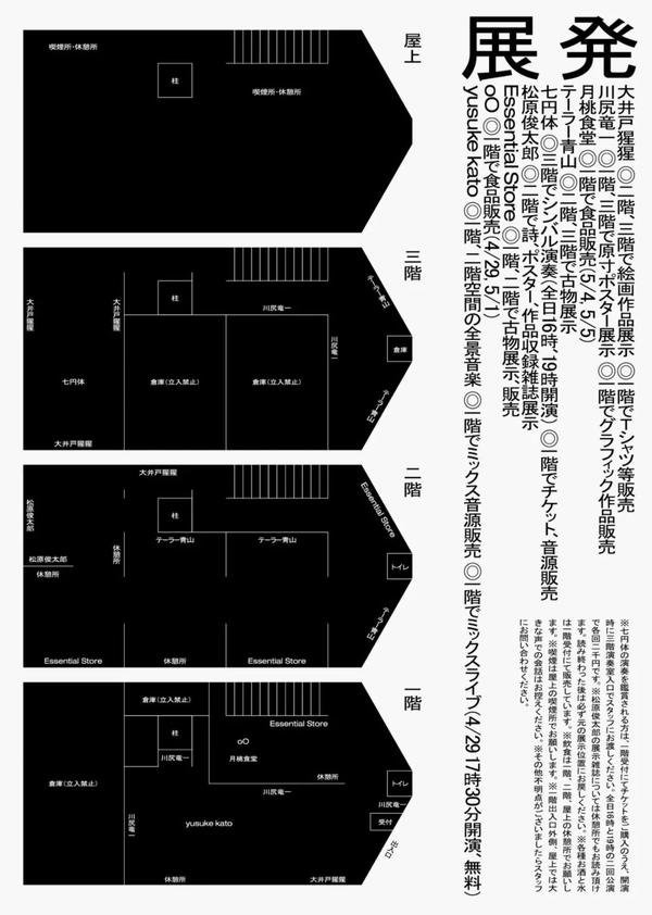 『作品集欣赏』「JAGDA新人賞」黑马作品选集！(图25)