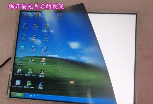 液晶屏的偏振膜