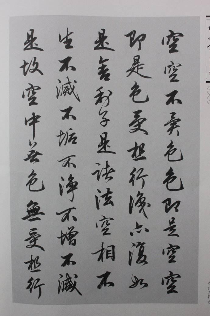 大家认为行书和行楷哪个字体好看？ - 知乎