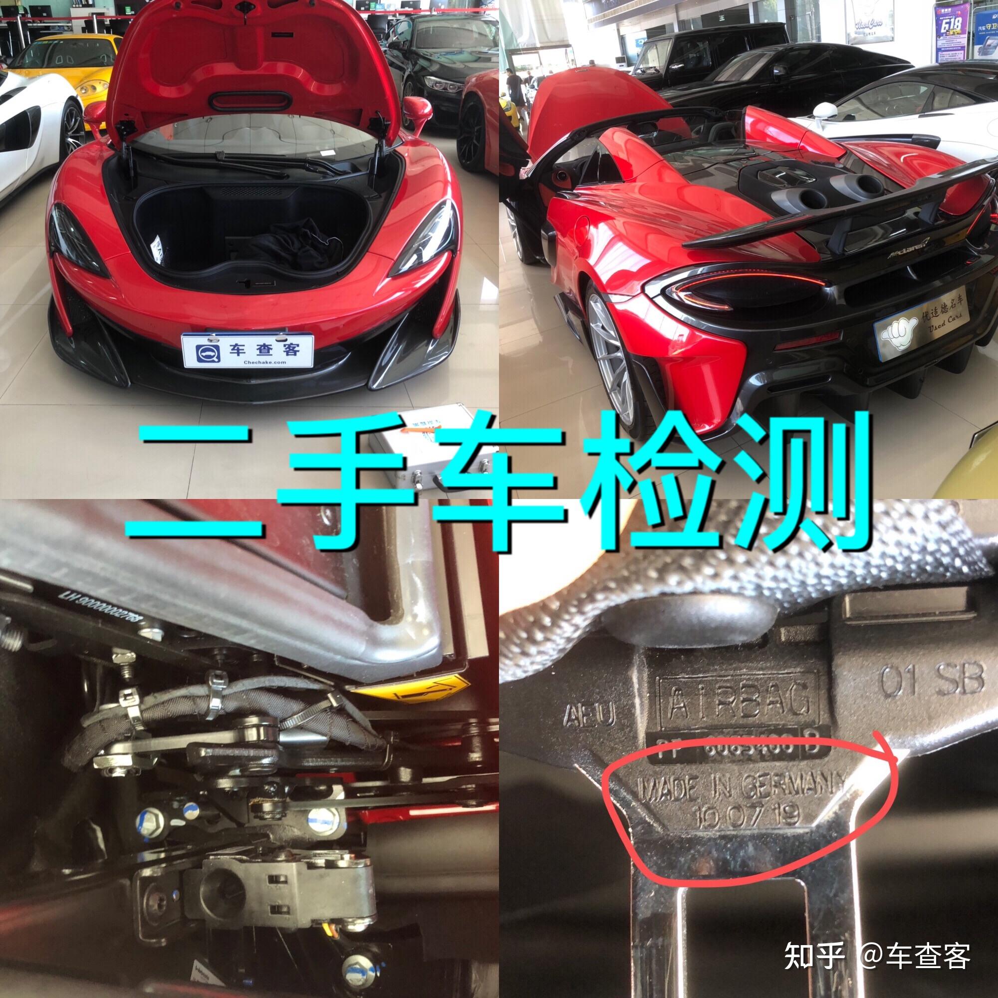 二手車檢測第三方鑑定評估