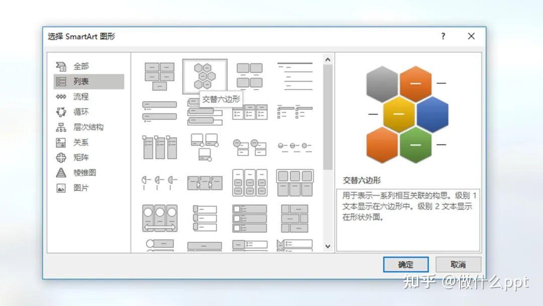 smartart的正确打开方式