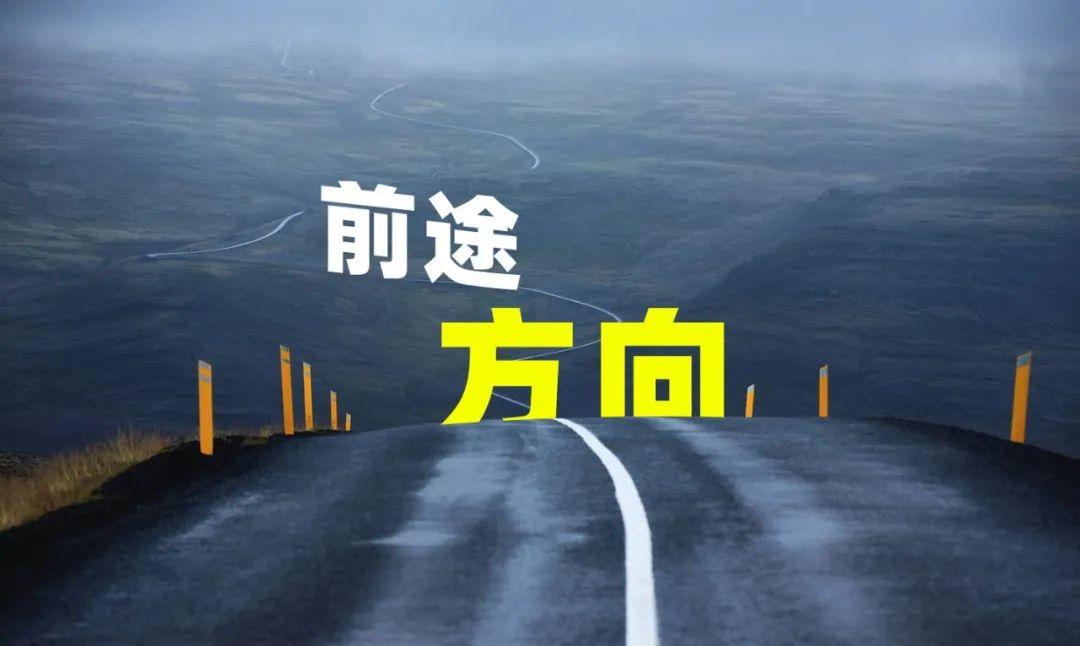 设计打工者的前途在哪?