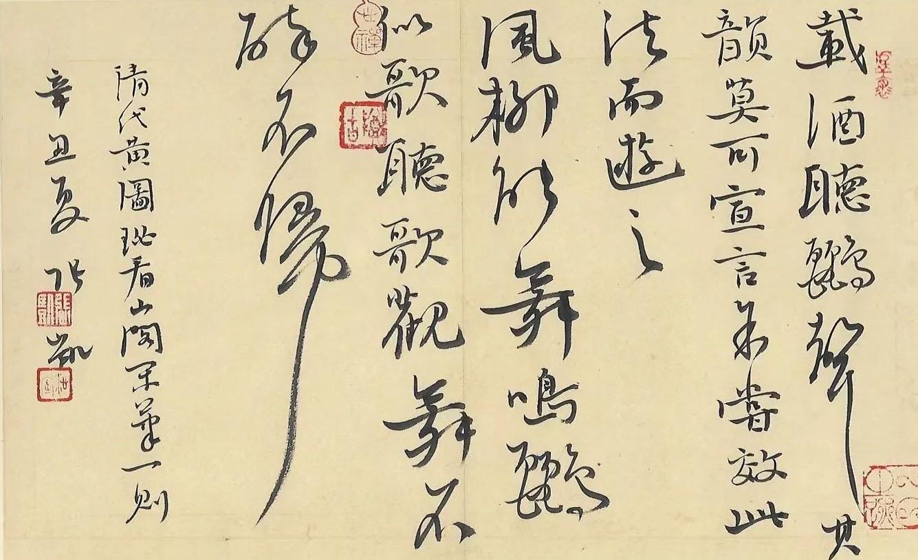 90后书法大神张凯行书是散淡风加潇洒风王骨董韵歪歪斜斜