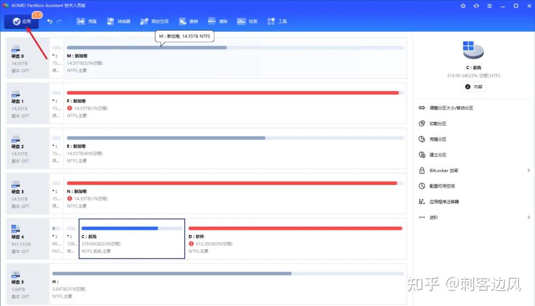 win7怎么分区，win7系统分区教程
