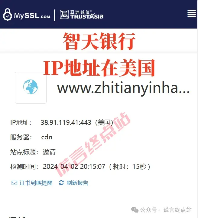 智天金融最近5天消息的简单介绍