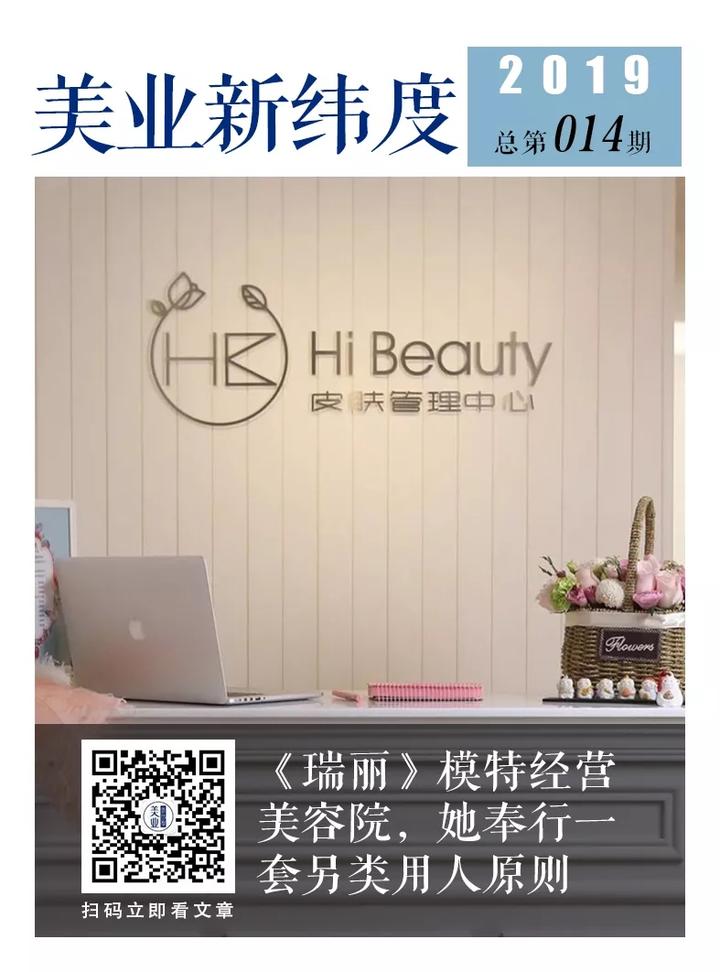 瑞丽 模特经营美容院 她奉行一套另类用人原则 知乎 瑞丽 模特经营美容院 她奉行一套另类用人原则 知乎