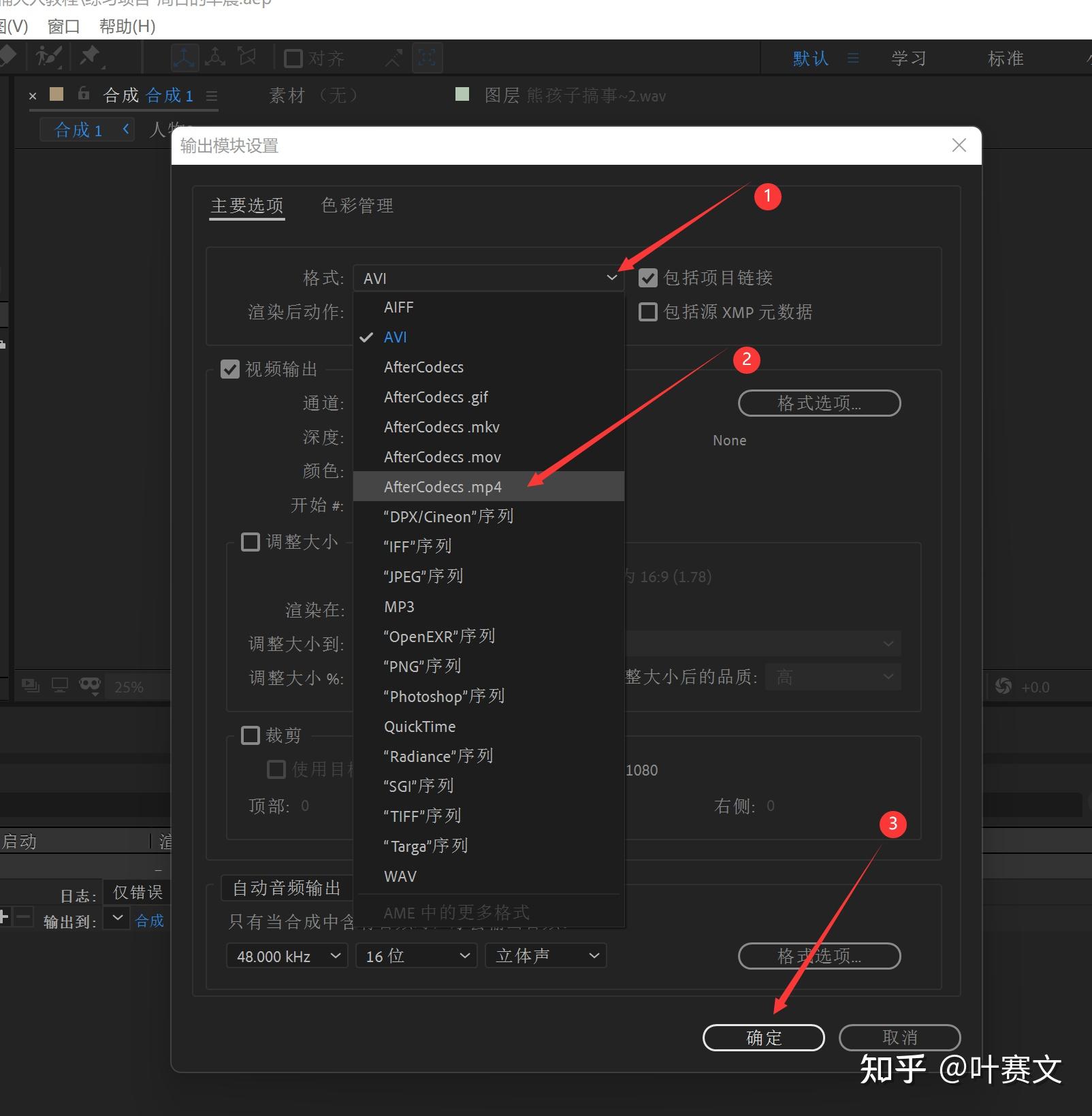 ae必备插件aftercodecs导出插件