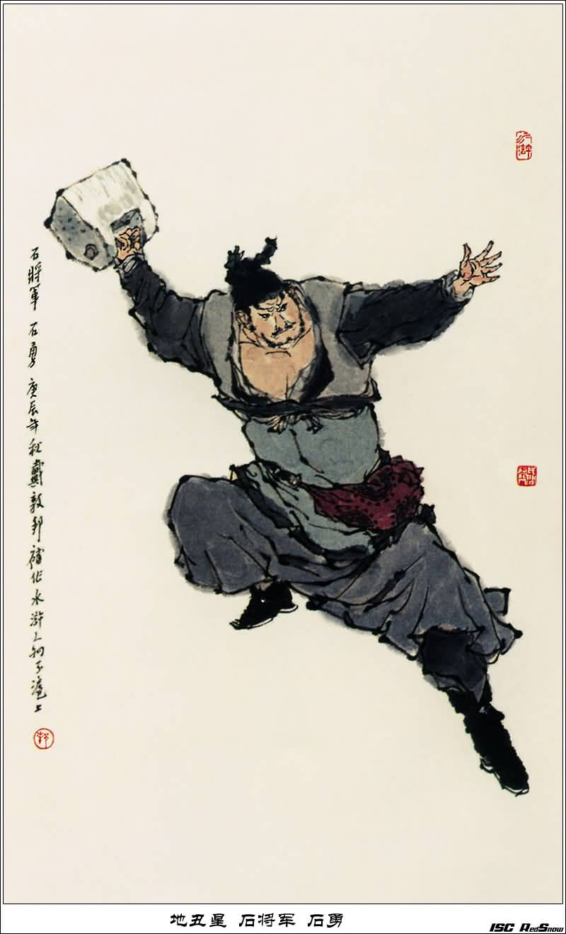 终极版 水浒传108将结局并逐个小评 - 知乎