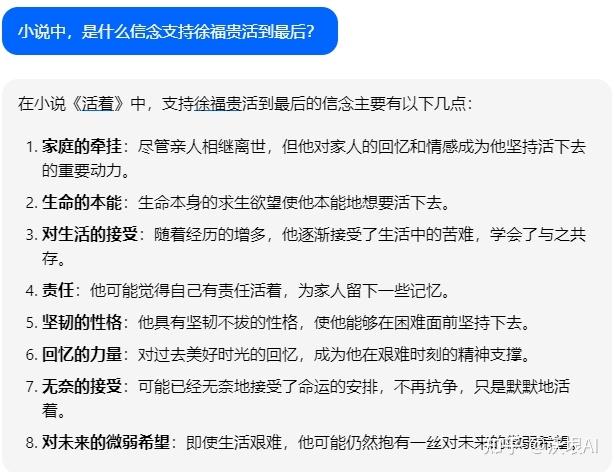 对主人公命运的思考,她比很多垃圾营销号说得好多了