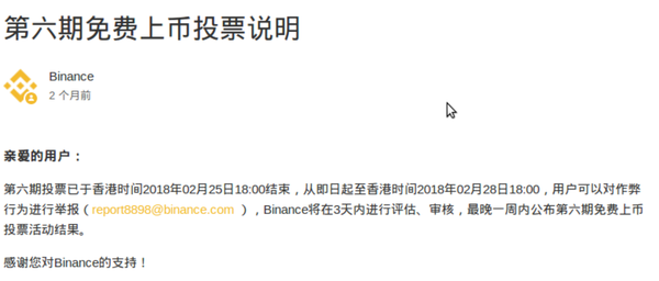 炒币套路之公告流 知乎