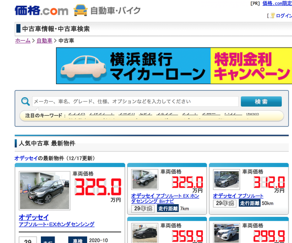 如何在日本买二手车 中古车 知乎