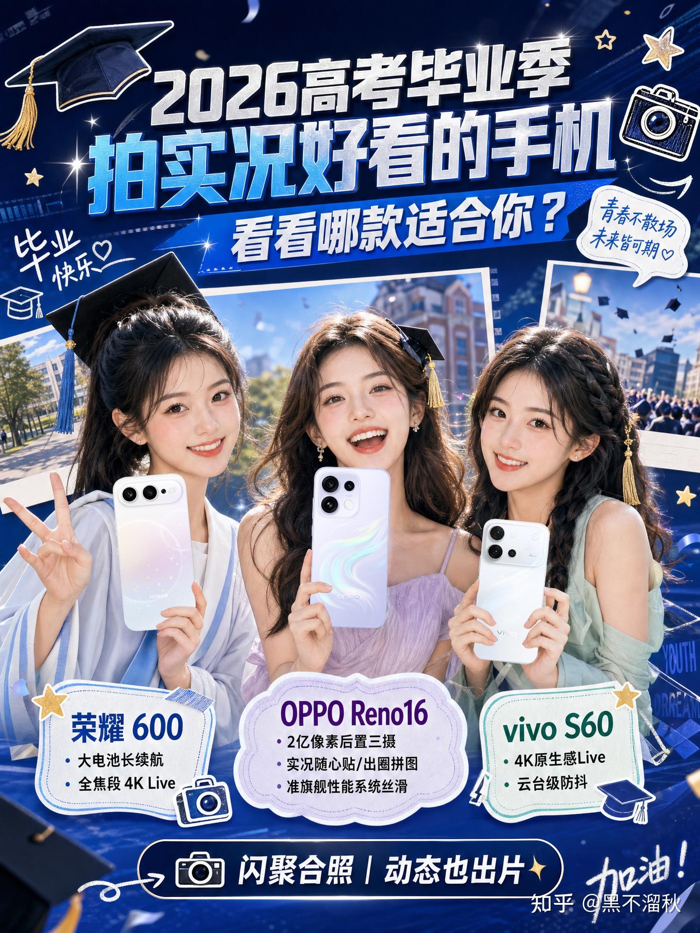 高考完旅拍必看✨拍实况不能错过这三款