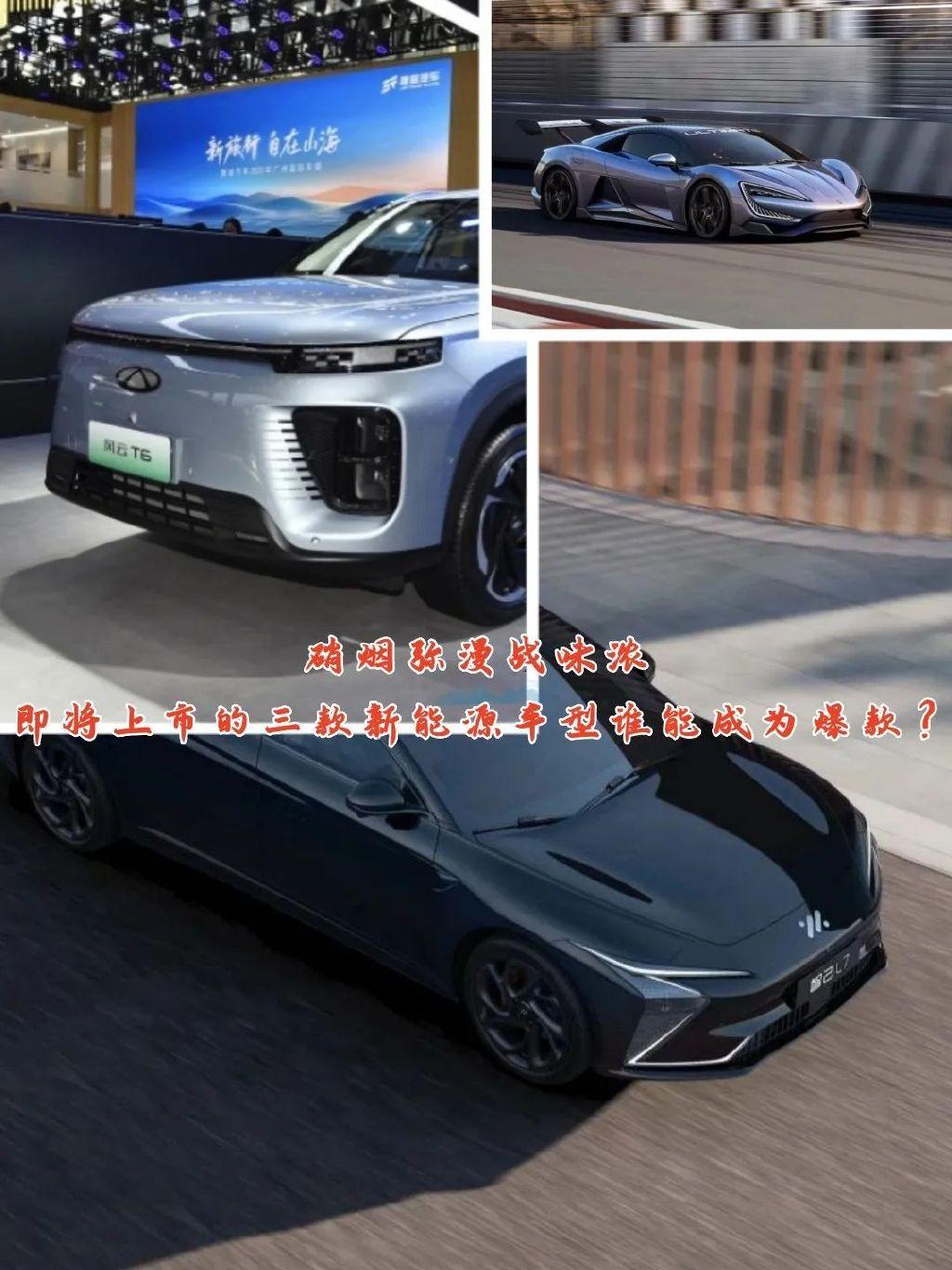 硝烟弥漫战味浓即将上市的三款新能源车谁能成爆款