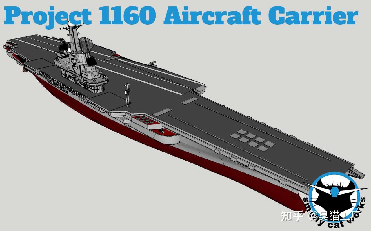苏联1160型核动力航母3d模型发布