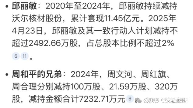 沃尔核材值得买吗 - 知乎