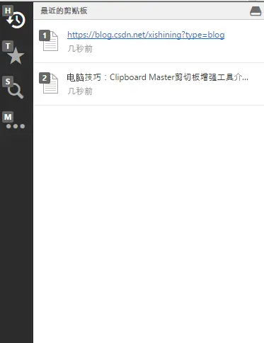 电脑技巧:推荐五款非常实用的剪切板增强工具(附下载) - 知乎