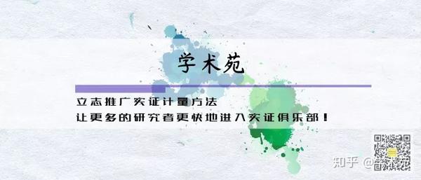 互助问答第151期 面板负二项回归和stata数据处理问题 知乎