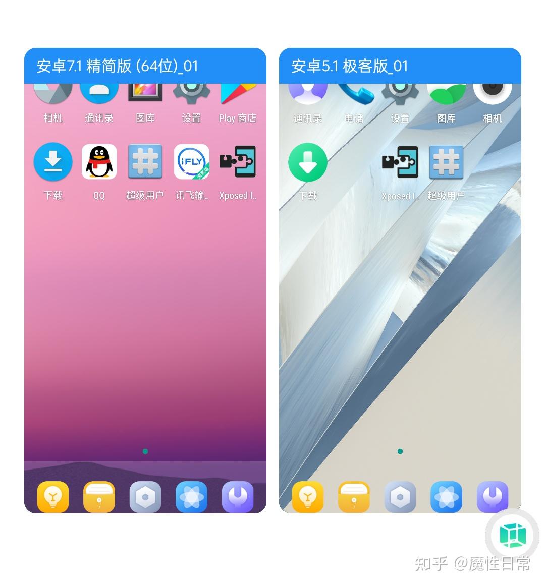 手机虚拟机是什么(含使用体验) - 知乎