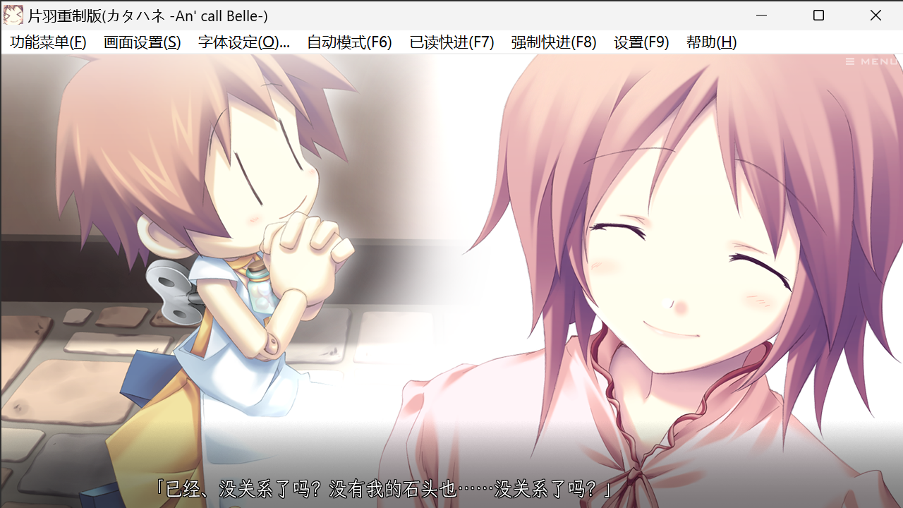 【我的游戏簿】カタハネ ―An' call Belle-片羽 - 知乎
