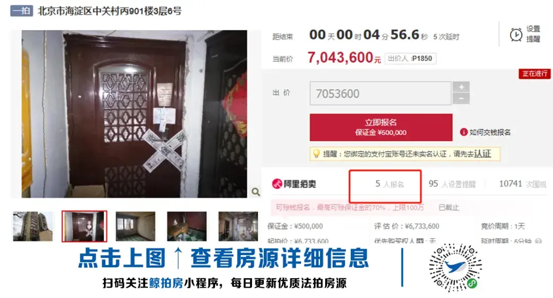 法拍房成交案例:“我是你得不到的法拍房” - 知乎