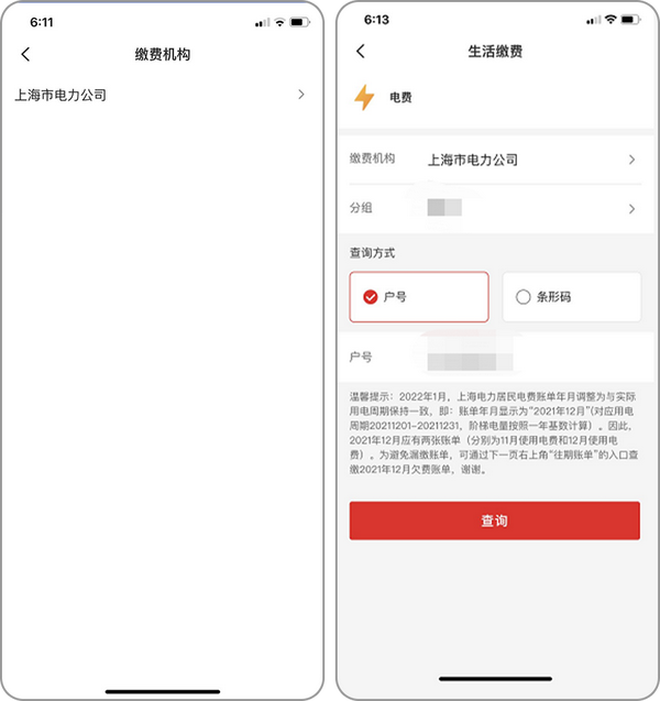电费支付宝自动缴费如何关闭_电费支付宝怎么查询明细_支付电费