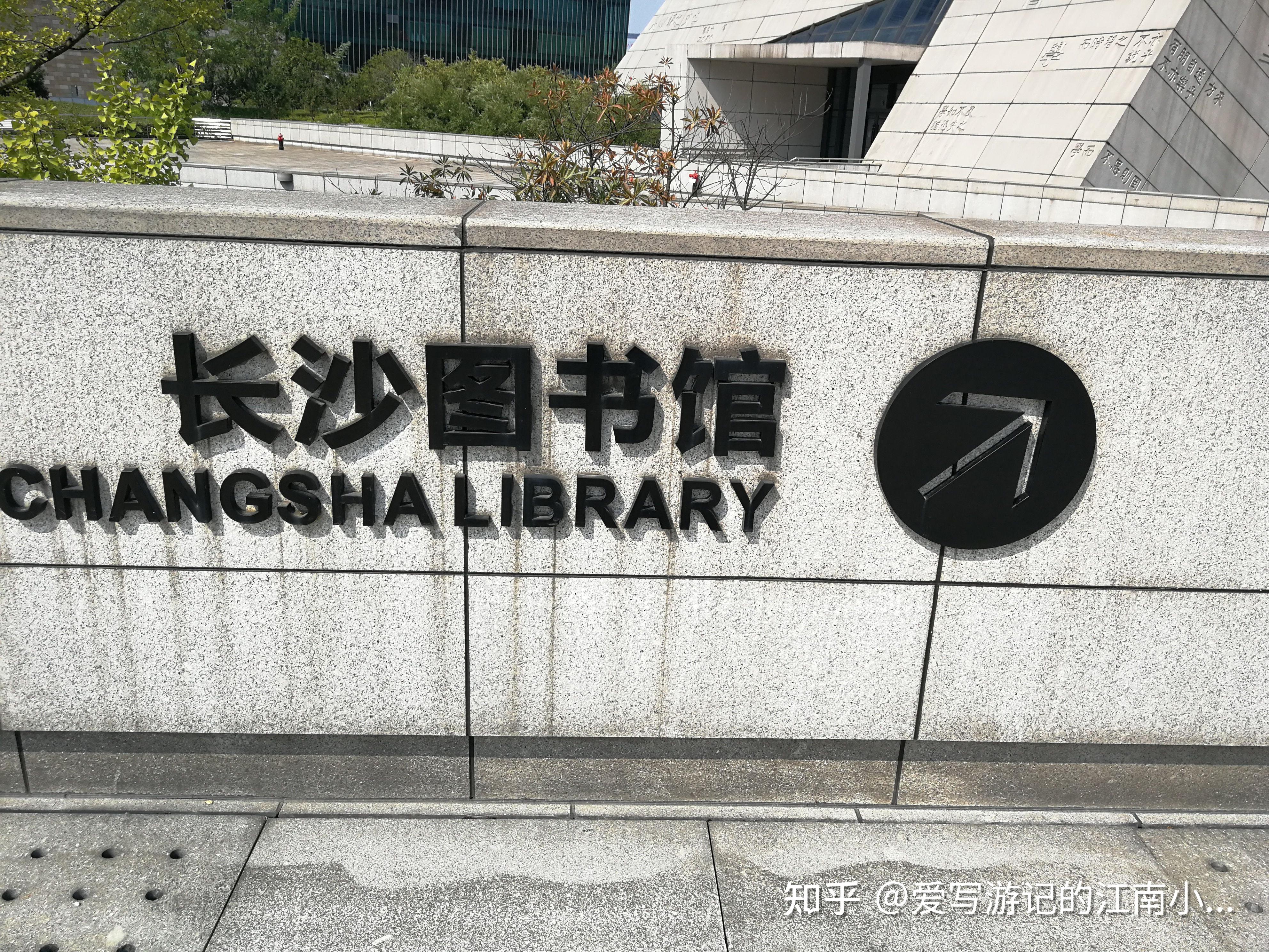 描述图书馆的语句（描述图书馆的文艺句子） 形貌
图书馆的语句（形貌
图书馆的文艺句子）《形容图书馆外观的唯美句子》 中国图书