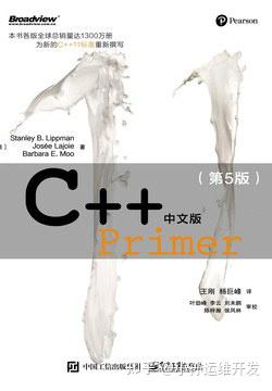C++ Primer（第5版）》带书签_高清完整版.pdf - 知乎