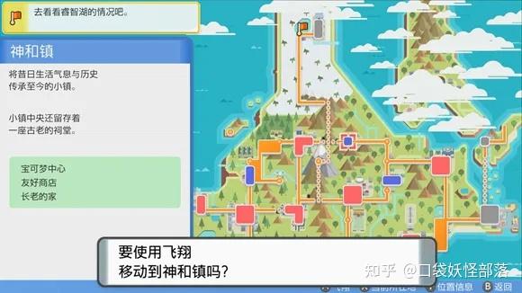 宝可梦晶灿钻石发售日期(《宝可梦晶灿钻石明亮珍珠》一周目图文攻略)  第234张