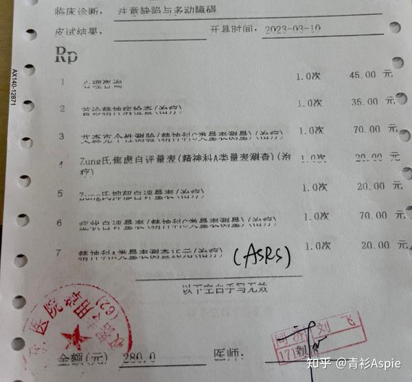 上海市同济医院成人ADHD就诊攻略 - 知乎