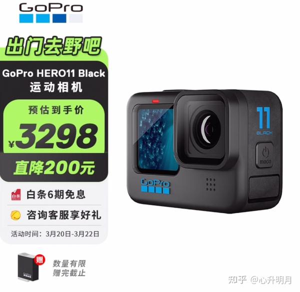 2023年GoPro HERO11 Black运动相机多少钱入手最合适？运动相机