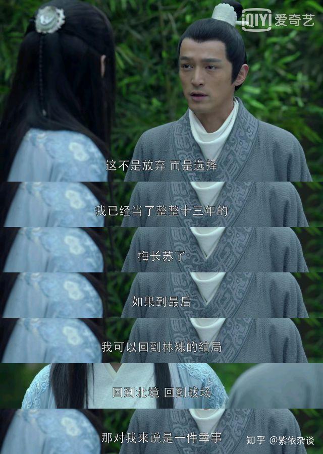 琅琊榜林殊的挚友是萧景琰可梅长苏的至交却是琅琊阁主蔺晨