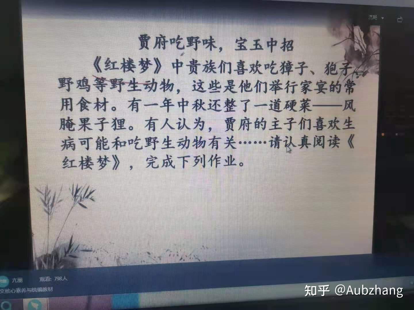 《漢武帝和他的時代》,另讀《晉書》卷三十三 列傳第三 王祥(王覽)