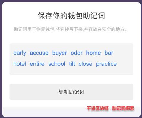 12 赞同 · 1 评论文章上期我们讲到了助记词,说白了助记词是一种比较