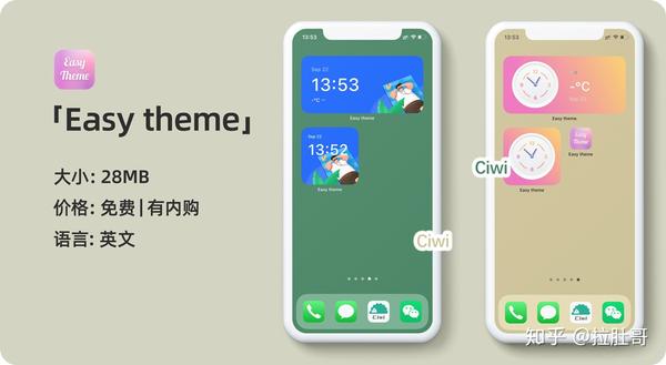 ios14小组件素材图片图片