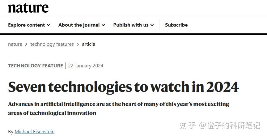 Nature发布2024年值得关注的七项技术 - 知乎