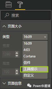 数据可视化之powerBI基础(四)深入了解PowerBI的工具提示功能 数据可视化之powerBI基础(四)深入了解PowerBI的工具提示功能