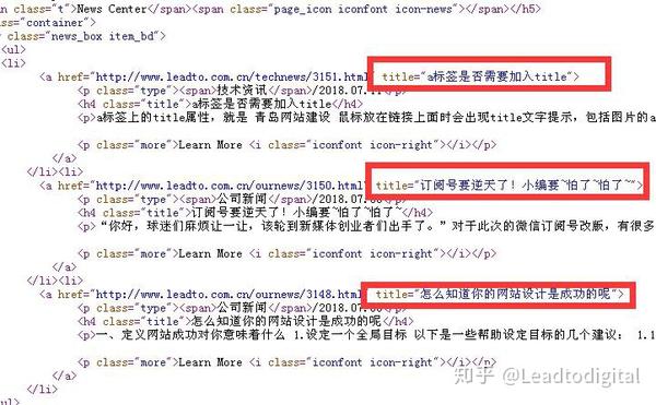 A标签是否需要加入title 知乎