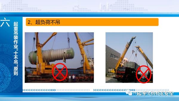 PPT |【课件】经典吊装作业 - 知乎