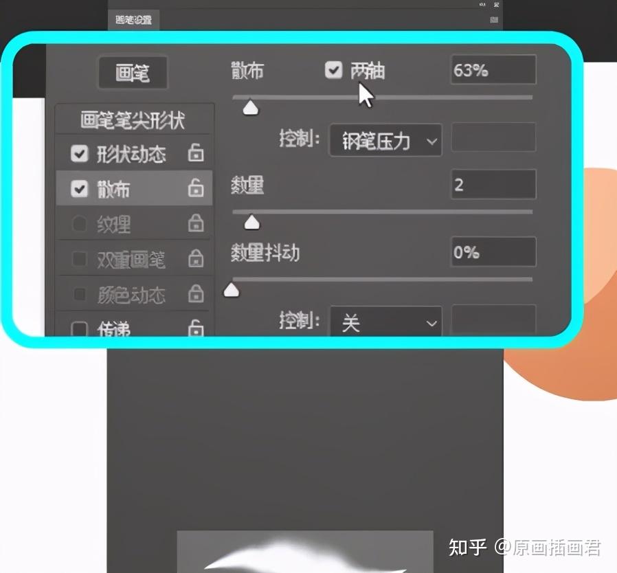 板绘初学者必学技能ps涂抹工具颜色过渡的神器