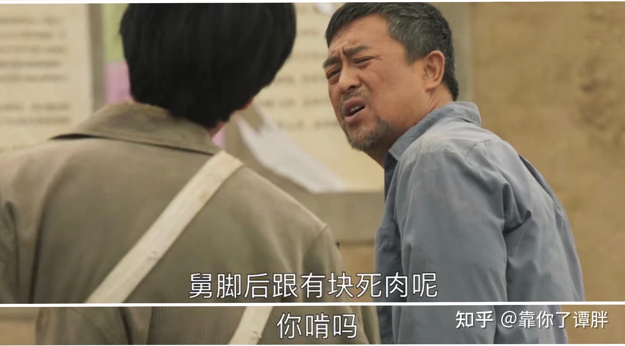 谭胖完了看方言版山海情我不能正常说话了